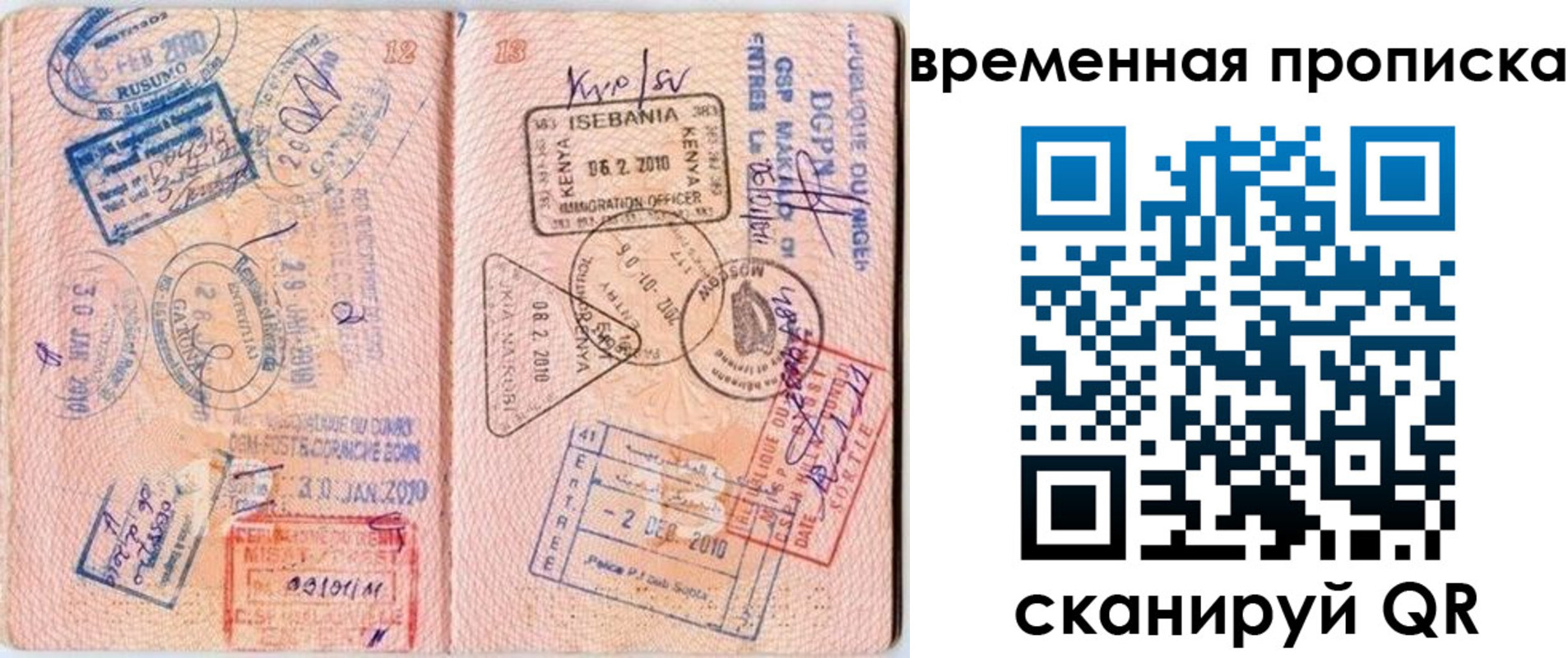 где прописаться в Сергиевом Посаде