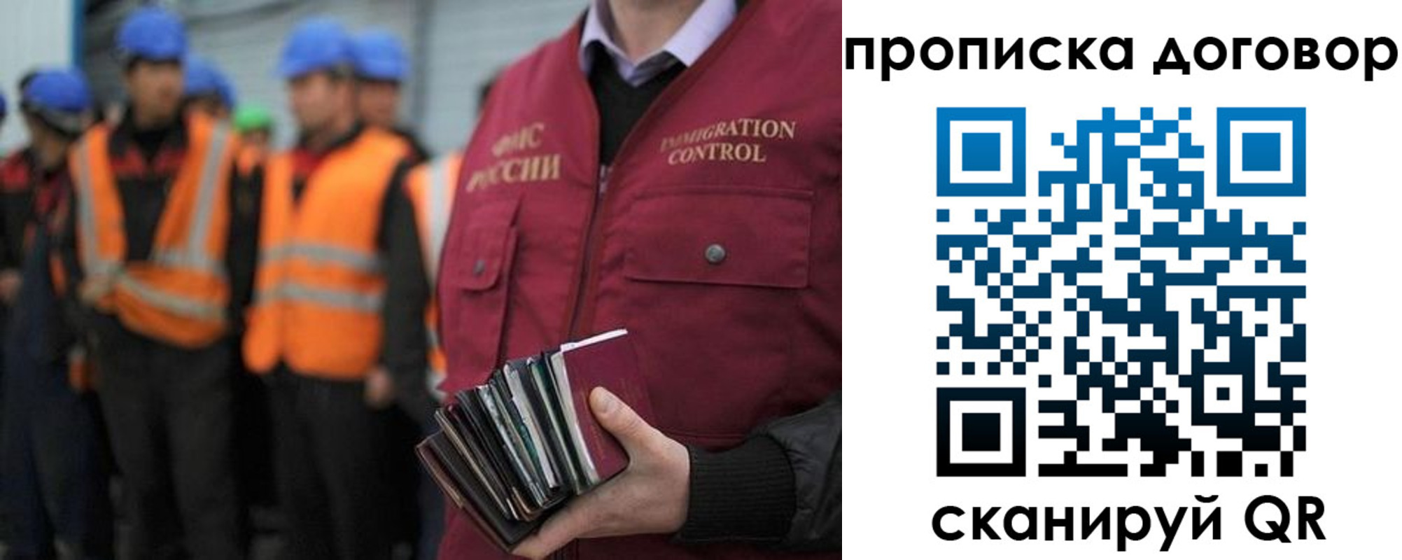 прописка регистрация в Сергиевом Посаде