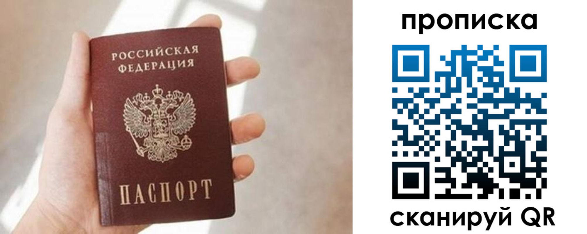 миграционный учет в Сергиевом Посаде