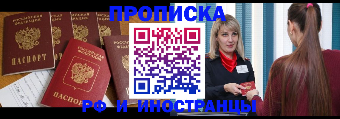 временная регистрация гарантия в Сергиевом Посаде