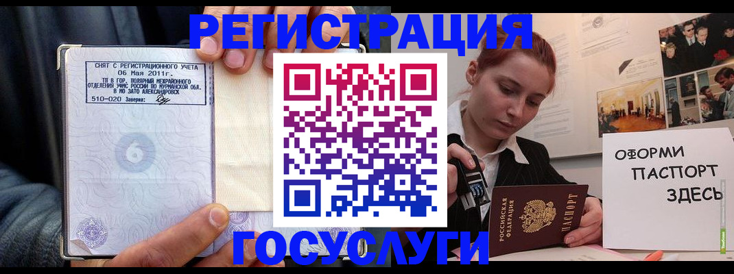 временная регистрация в Сергиевом Посаде