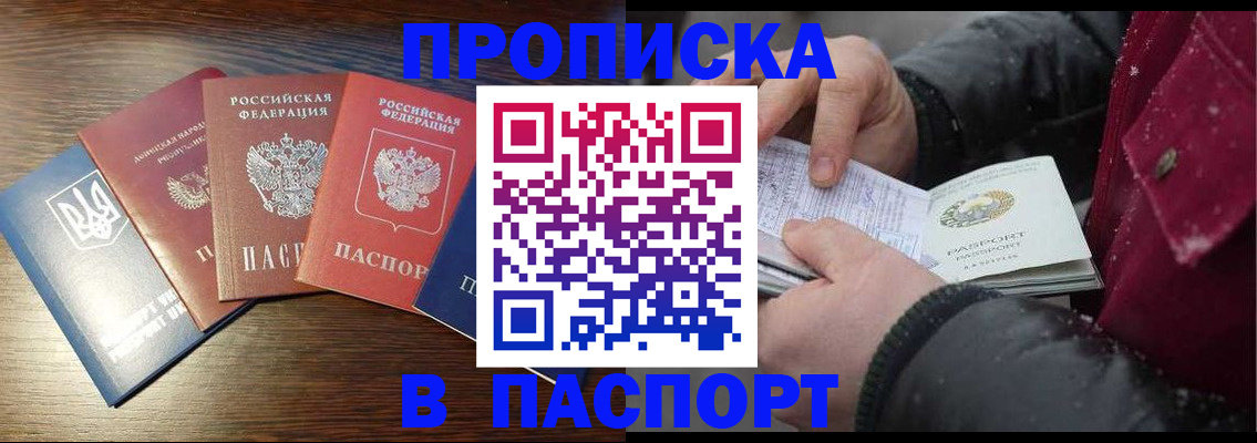 временная регистрация в Сергиевом Посаде