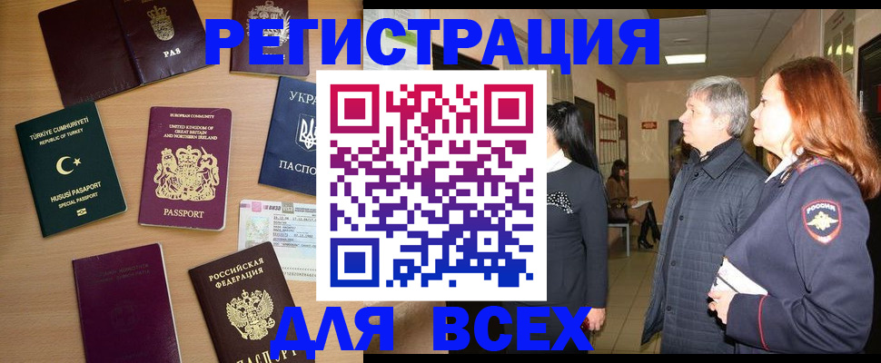 прописка 2025 в Сергиевом Посаде