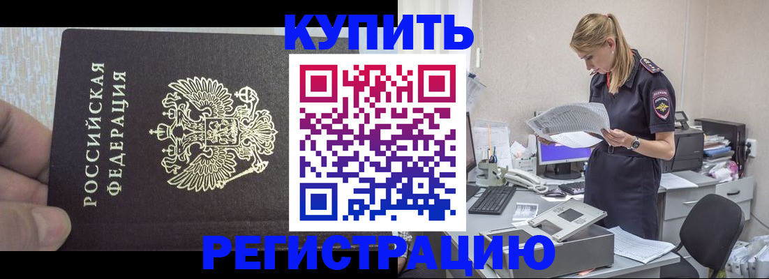 прописка от собственника в Сергиевом Посаде