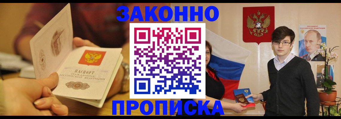 прописка для школы в Сергиевом Посаде