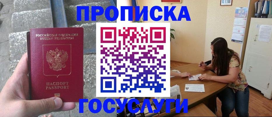 временная регистрация поиск в Сергиевом Посаде