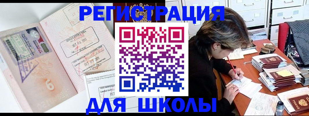 прописка штамп в Сергиевом Посаде