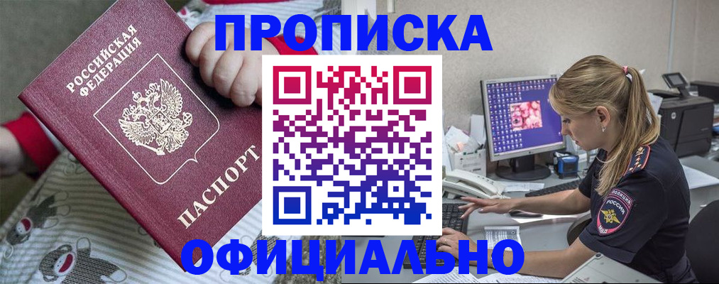 временная регистрация купить в Сергиевом Посаде
