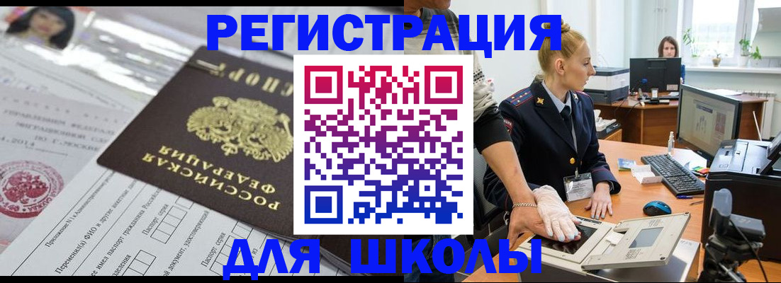 временная регистрация собственник в Сергиевом Посаде