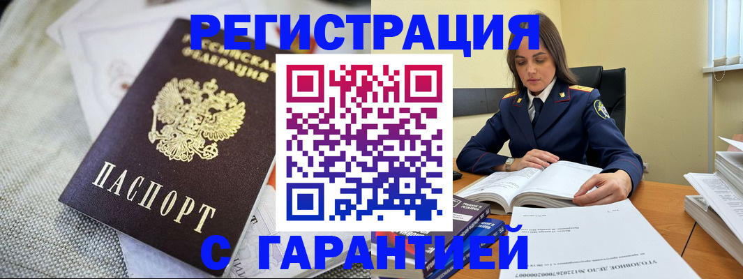 временная регистрация гарантия в Сергиевом Посаде