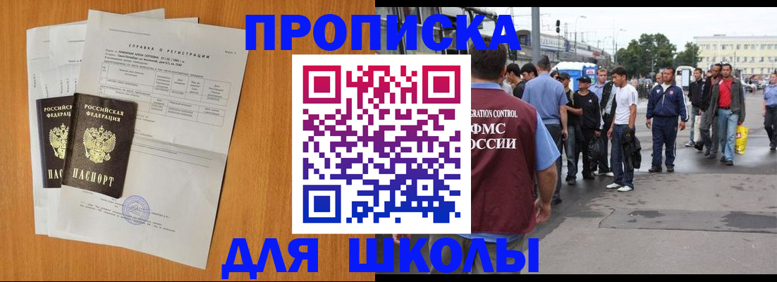прописка для военкомата в Сергиевом Посаде