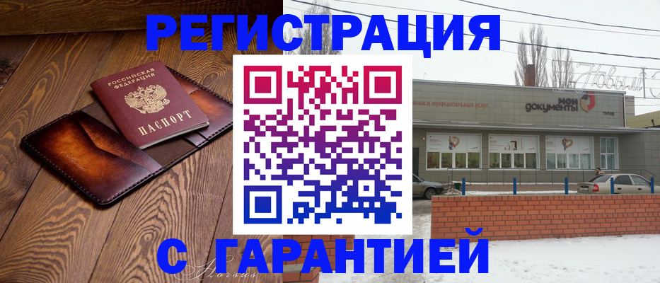 прописка для кредита в Сергиевом Посаде